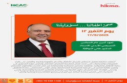 يوم_التغيير_2025-9