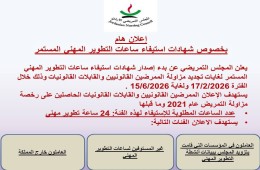 ~/Root_Storage/AR/EB_List_Page/استيفاء_11.jpg